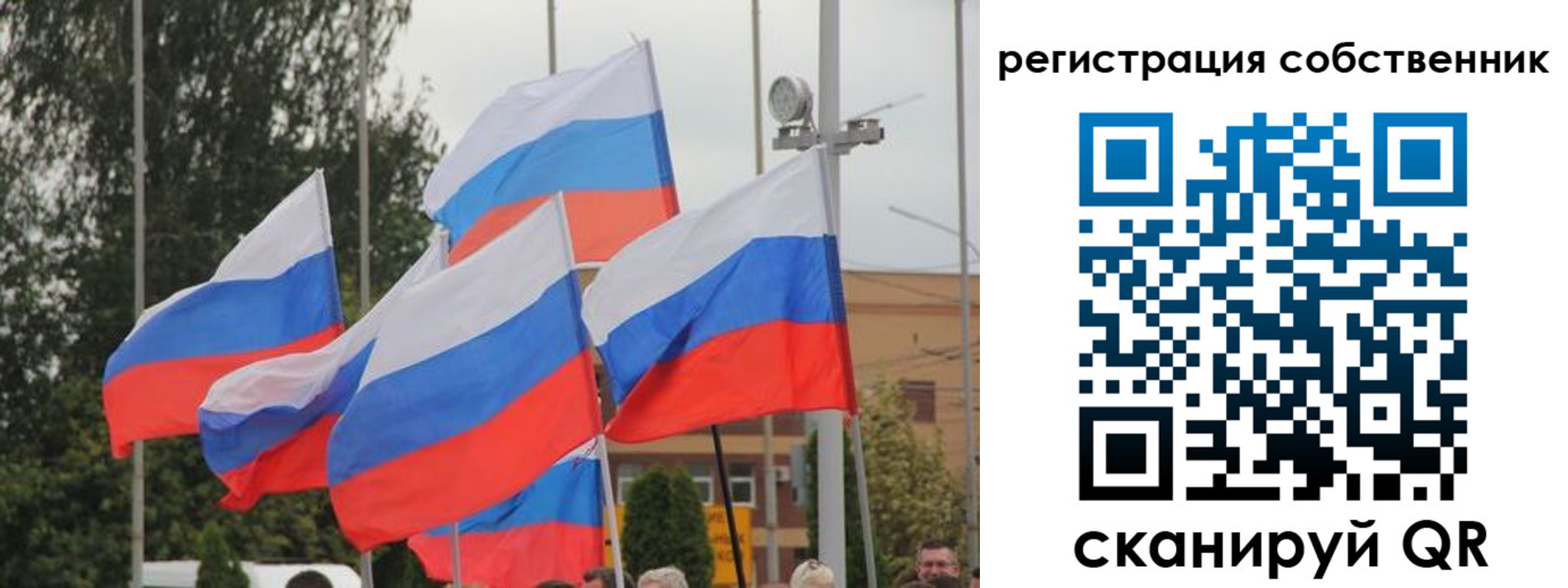 прописка для работы в Ленинске