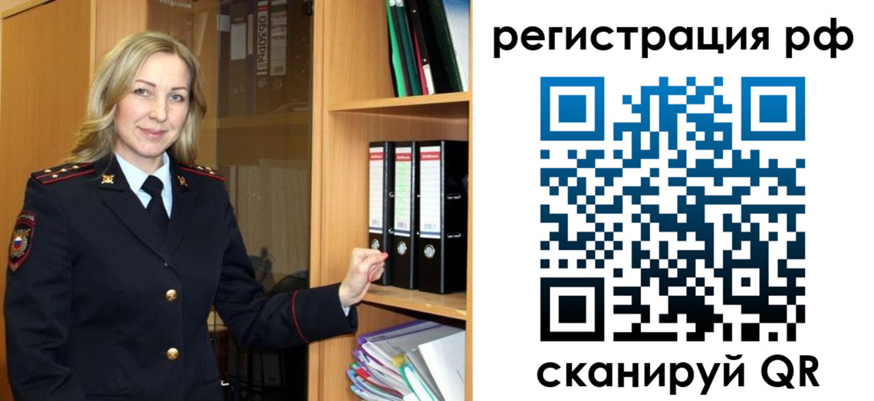 прописка для школы в Ленинске