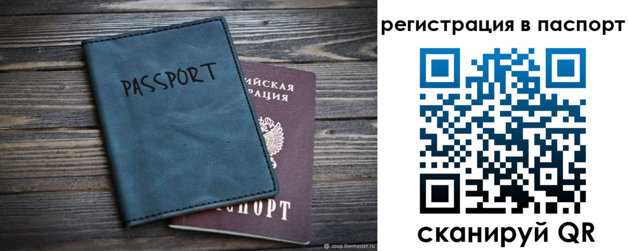 временная регистрация для школы в Ленинске