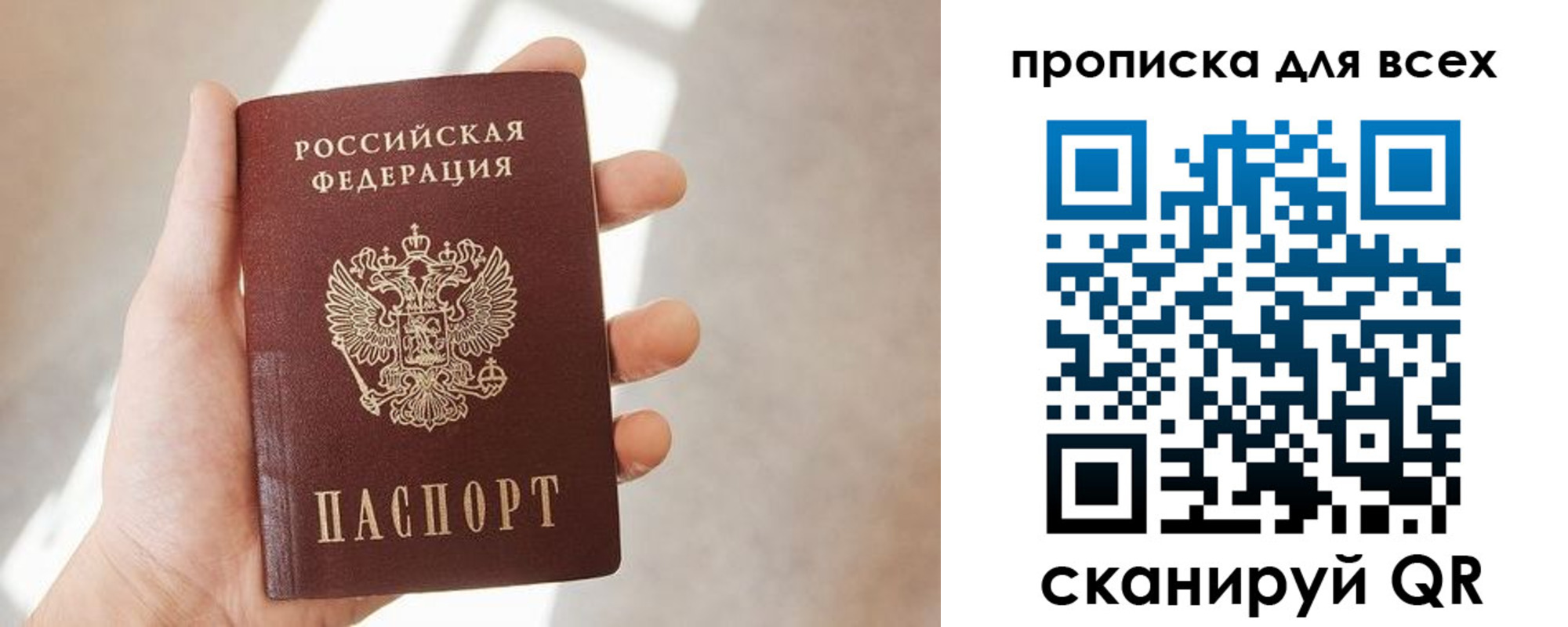 временная регистрация гарантия в Ленинске