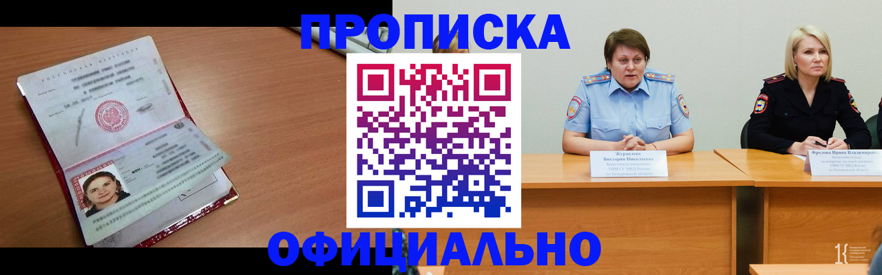 регистрация для школы в Ленинске