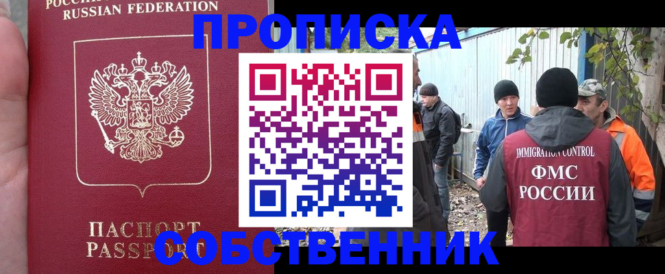временная регистрация адрес в Ленинске
