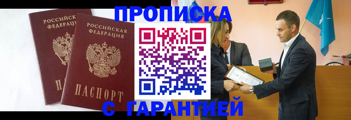 временная регистрация законно в Ленинске