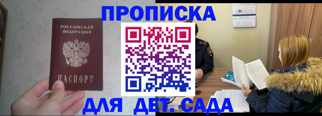 прописка для военкомата в Ленинске