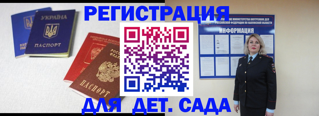 где прописаться в Ленинске