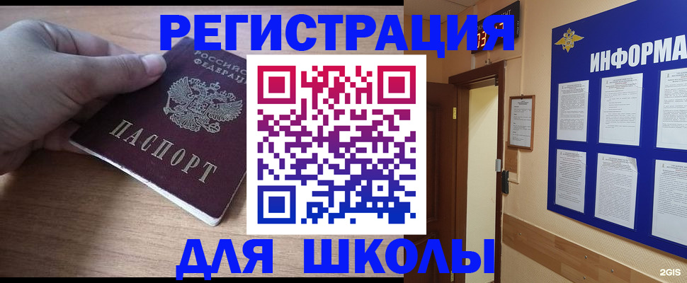 прописка регистрация в Ленинске