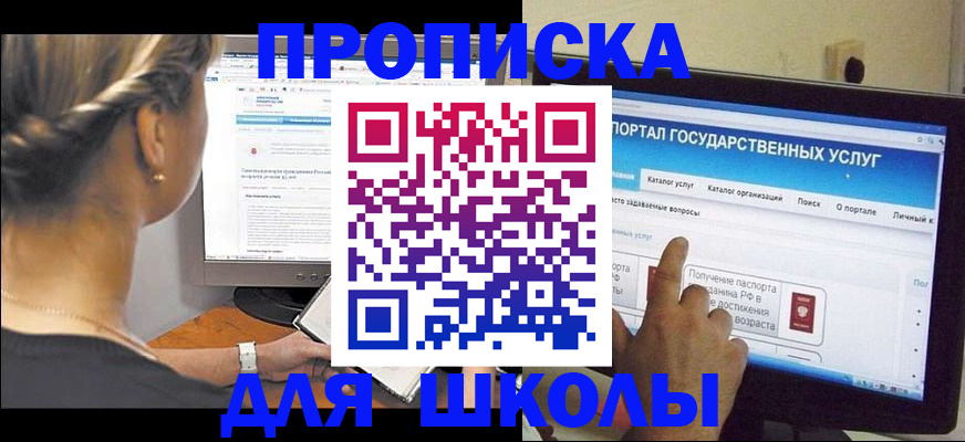 прописка паспорт в Ленинске