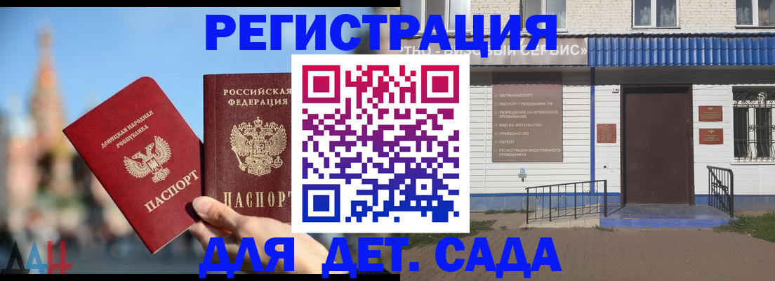 прописка для школы в Ленинске