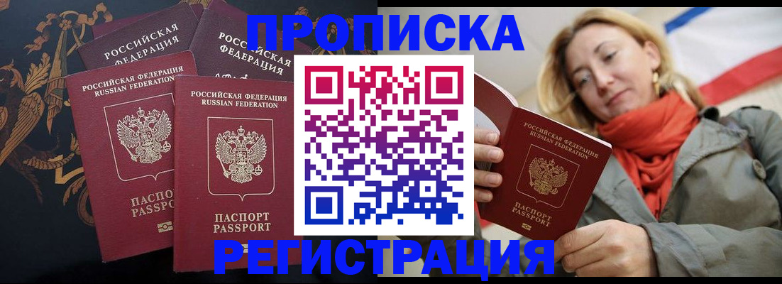 временная регистрация законно в Ленинске