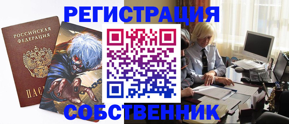 пропишу в квартире в Ленинске